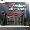 卡瑞登酒店(福清西门店)外观图 卡瑞登酒店(福清西门店)外观图