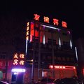 枣强友谊宾馆外观图 枣强友谊宾馆外观图