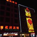 琼中嘉洪宾馆外观图 琼中嘉洪宾馆外观图