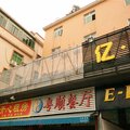 广州龙洞开心公寓(广东金融学院店)外观图 广州龙洞开心公寓(广东金融学院店)外观图