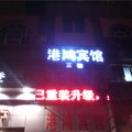 忠县港鸿宾馆外观图 忠县港鸿宾馆外观图