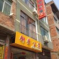 寿宁御荣公寓外观图 寿宁御荣公寓外观图