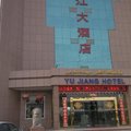 新和渝江大酒店外观图 新和渝江大酒店外观图
