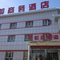 特克斯京都商务酒店外观图 特克斯京都商务酒店外观图