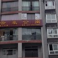 巫山梦豪公寓外观图 巫山梦豪公寓外观图