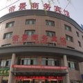 贵德帝景商务宾馆外观图 贵德帝景商务宾馆外观图