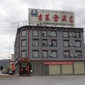 香格里拉吉莱登酒店(龙潭北路店)外观图 香格里拉吉莱登酒店(龙潭北路店)外观图