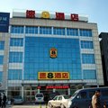 速8酒店(固安汽车站店)外观图 速8酒店(固安汽车站店)外观图