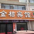承德滦平金桔宾馆外观图 承德滦平金桔宾馆外观图