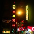 速8酒店(成都春熙路王府井分店)原成都万里客酒店王府井分店外观图 速8酒店(成都春熙路王府井分店)原成都万里客酒店王府井分店外观图