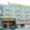 奉化新葡京商务酒店外观图 奉化新葡京商务酒店外观图
