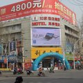 莫泰168(章丘汇泉路百货大楼店)外观图 莫泰168(章丘汇泉路百货大楼店)外观图