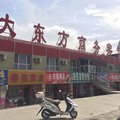吉木萨尔县大东方宾馆外观图 吉木萨尔县大东方宾馆外观图