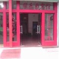 鹰潭余江同乐园宾馆外观图 鹰潭余江同乐园宾馆外观图