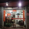 政和山美宾馆外观图 政和山美宾馆外观图
