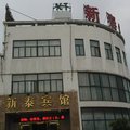 芜湖无为新泰宾馆外观图 芜湖无为新泰宾馆外观图