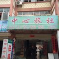 天门中心小招外观图 天门中心小招外观图