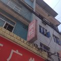 梁平新世纪宾馆外观图 梁平新世纪宾馆外观图