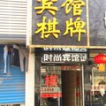 武汉鸿泰时尚宾馆外观图 武汉鸿泰时尚宾馆外观图