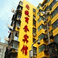 武汉尚捷商务宾馆(新兴街店)外观图 武汉尚捷商务宾馆(新兴街店)外观图