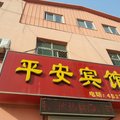 沧州献县平安旅馆外观图 沧州献县平安旅馆外观图