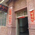 玉溪通海家居旅馆外观图 玉溪通海家居旅馆外观图
