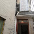 通海慧福宾馆外观图 通海慧福宾馆外观图