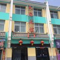 贵德县天府宾馆外观图 贵德县天府宾馆外观图