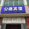 宜城公路宾馆外观图 宜城公路宾馆外观图