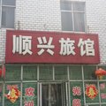 大城顺兴旅馆外观图 大城顺兴旅馆外观图