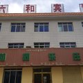 贵德县六合宾馆外观图 贵德县六合宾馆外观图