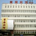 蚌埠富唐宾馆(怀远店)外观图 蚌埠富唐宾馆(怀远店)外观图