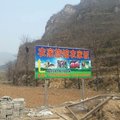 满城农家旅馆外观图 满城农家旅馆外观图
