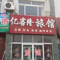 廊坊大城亿客隆旅社外观图 廊坊大城亿客隆旅社外观图