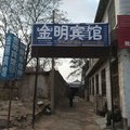 河间宏鑫旅馆外观图 河间宏鑫旅馆外观图