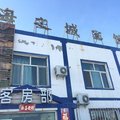 福海海之城宾馆外观图 福海海之城宾馆外观图