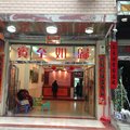 永定下洋庆馨温泉宾馆外观图 永定下洋庆馨温泉宾馆外观图