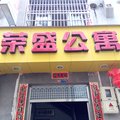 柘荣荣盛公寓外观图 柘荣荣盛公寓外观图