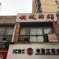 新余钢城驿站外观图 新余钢城驿站外观图
