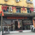 太和时代宾馆外观图 太和时代宾馆外观图