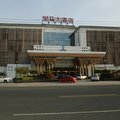 淮安荣马大酒店(涟水)外观图 淮安荣马大酒店(涟水)外观图