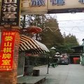 上海娄山旅馆外观图 上海娄山旅馆外观图