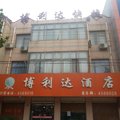 南和博利达酒店外观图 南和博利达酒店外观图