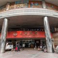 广州天秀宾馆外观图 广州天秀宾馆外观图