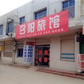 清河召阳旅馆外观图 清河召阳旅馆外观图