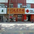 天津津门之星快捷酒店(尖山路店)外观图 天津津门之星快捷酒店(尖山路店)外观图