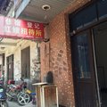 江陵红嫂招待所外观图 江陵红嫂招待所外观图