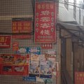 梁平碧云客栈外观图 梁平碧云客栈外观图