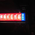 永定下洋富豪温泉宾馆外观图 永定下洋富豪温泉宾馆外观图