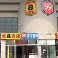 99旅馆(天津火车站店)外观图 99旅馆(天津火车站店)外观图